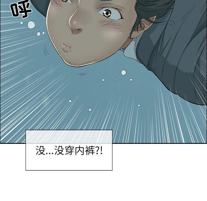 韩国污漫画 致命的你 致命的你:第4话 110