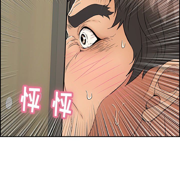 韩国污漫画 致命的你 致命的你：第40话 58