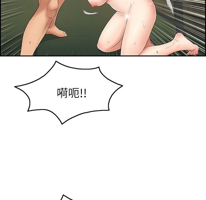 韩国污漫画 致命的你 致命的你：第40话 70