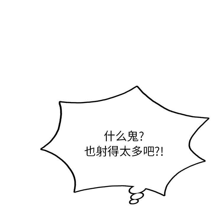 韩国污漫画 致命的你 致命的你：第40话 82