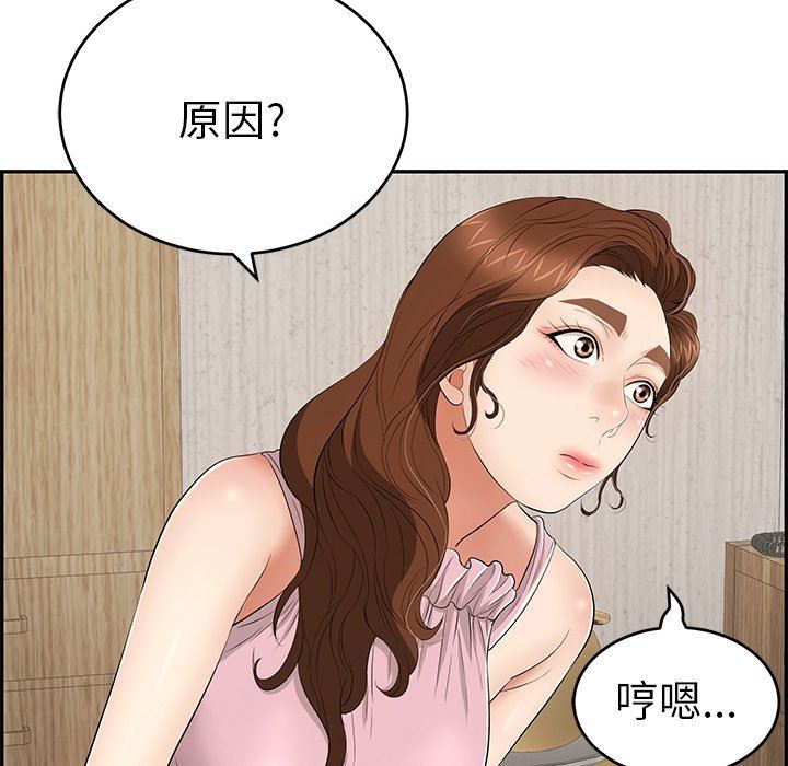 韩国污漫画 致命的你 致命的你：第41话 35