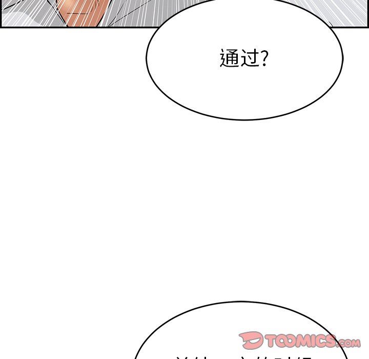 韩国污漫画 致命的你 致命的你：第41话 105