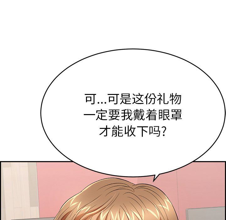 韩国污漫画 致命的你 致命的你：第41话 132