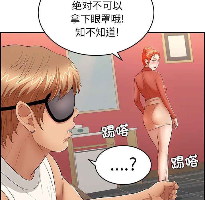 韩国污漫画 致命的你 致命的你：第42话 15