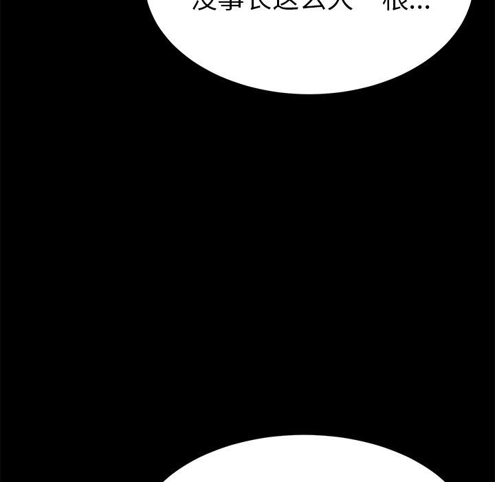 韩国污漫画 致命的你 致命的你：第43话 149