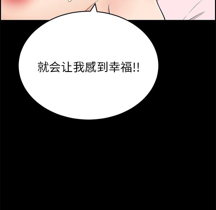 韩国污漫画 致命的你 致命的你：第43话 158