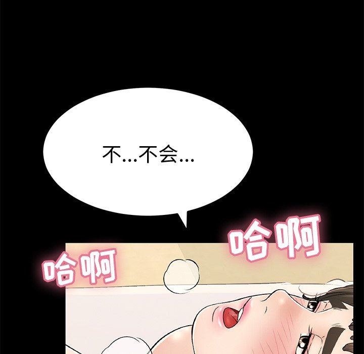 韩国污漫画 致命的你 致命的你：第43话 173