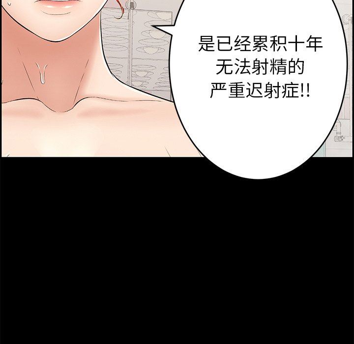 韩国污漫画 致命的你 致命的你：第43话 222