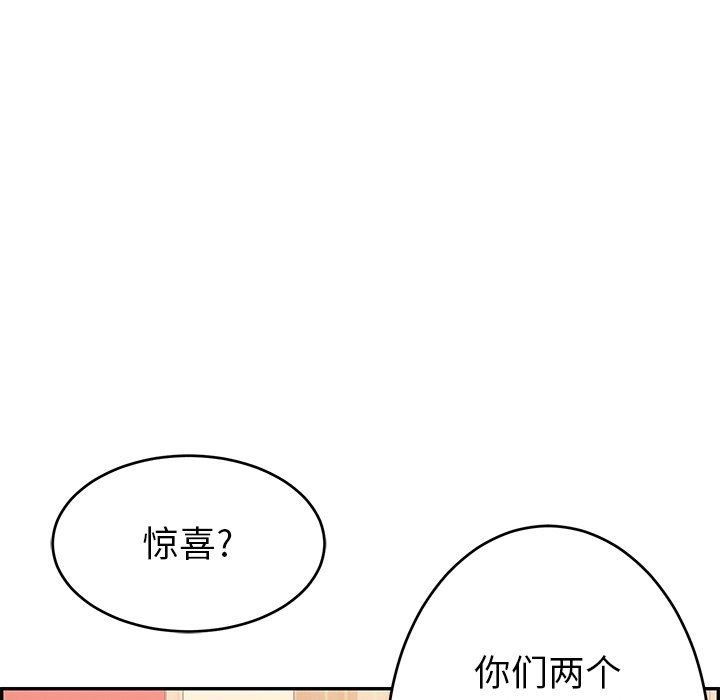 韩国污漫画 致命的你 致命的你：第43话 35