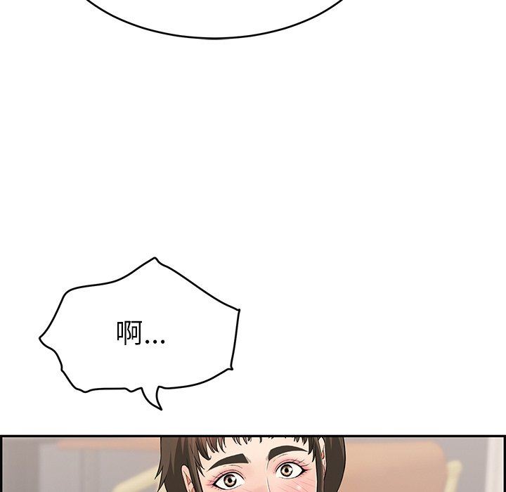 韩国污漫画 致命的你 致命的你：第44话 64