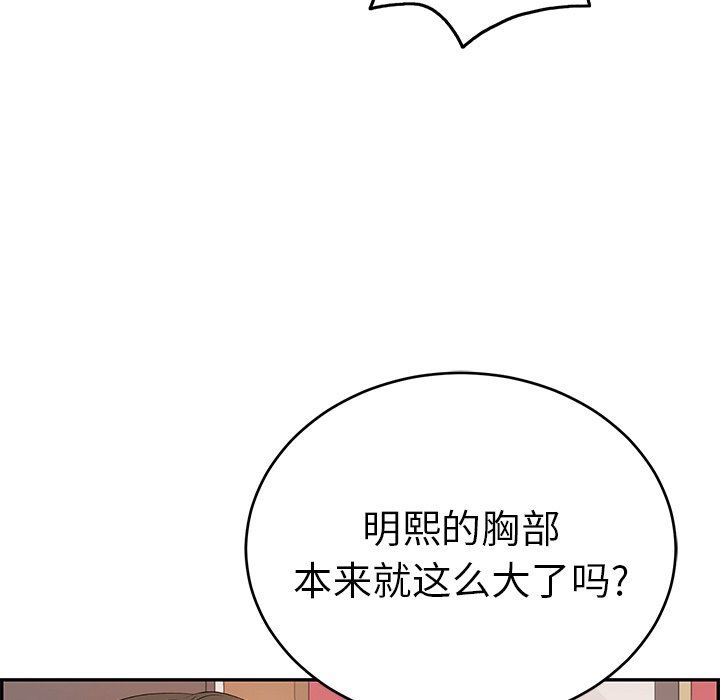 韩国污漫画 致命的你 致命的你：第45话 106