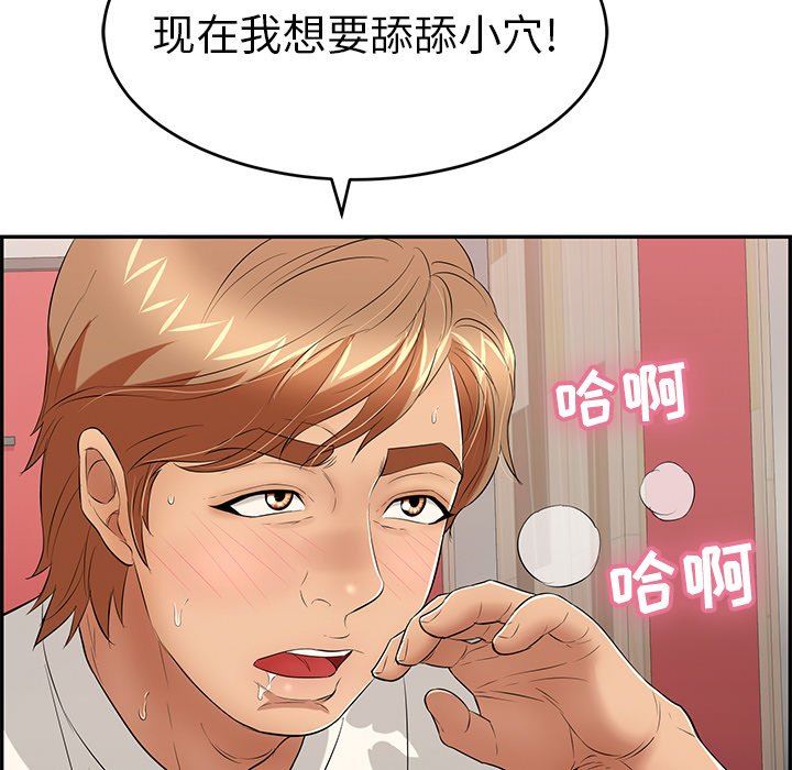 韩国污漫画 致命的你 致命的你：第45话 128