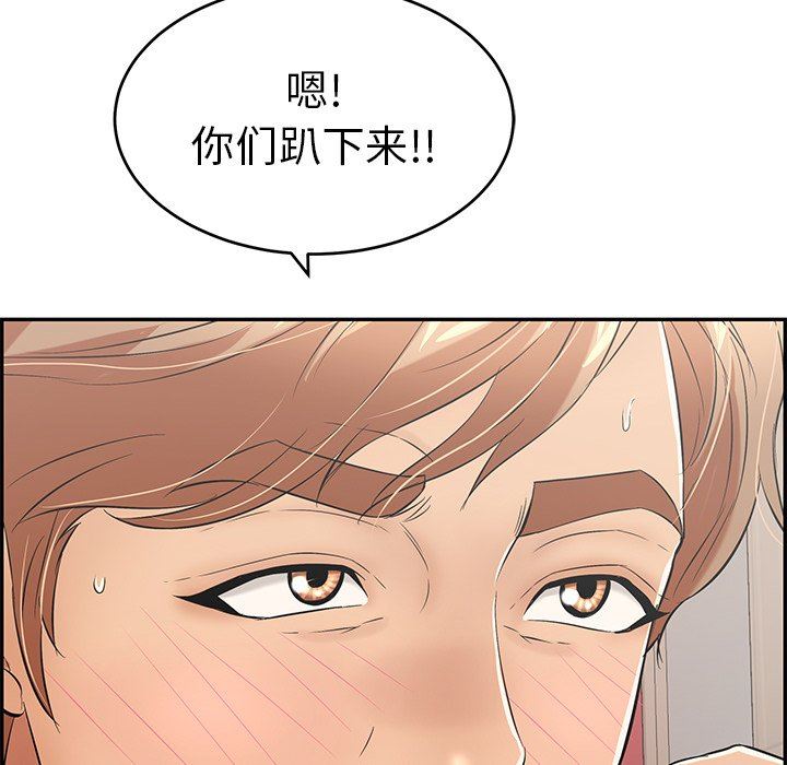 韩国污漫画 致命的你 致命的你：第45话 132