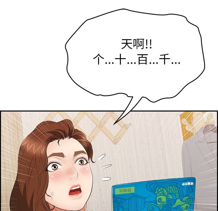 韩国污漫画 致命的你 致命的你：第45话 7