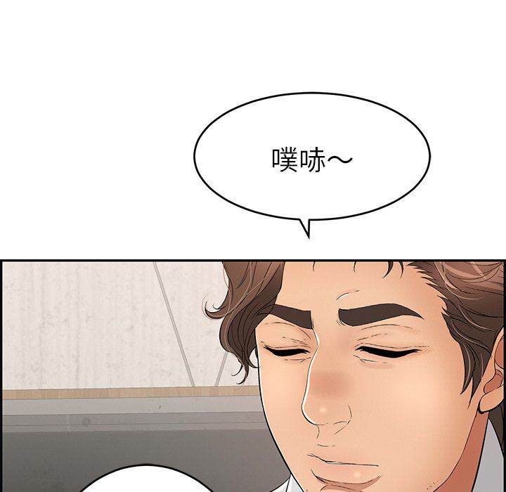 韩国污漫画 致命的你 致命的你：第45话 18