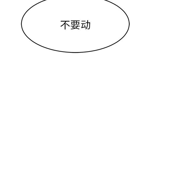 韩国污漫画 致命的你 致命的你：第46话 9