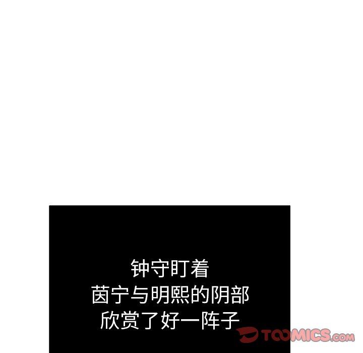 致命的你 韩漫无遮挡 - 阅读 致命的你：第46话 12