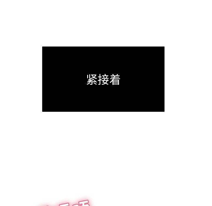 韩国污漫画 致命的你 致命的你：第46话 56