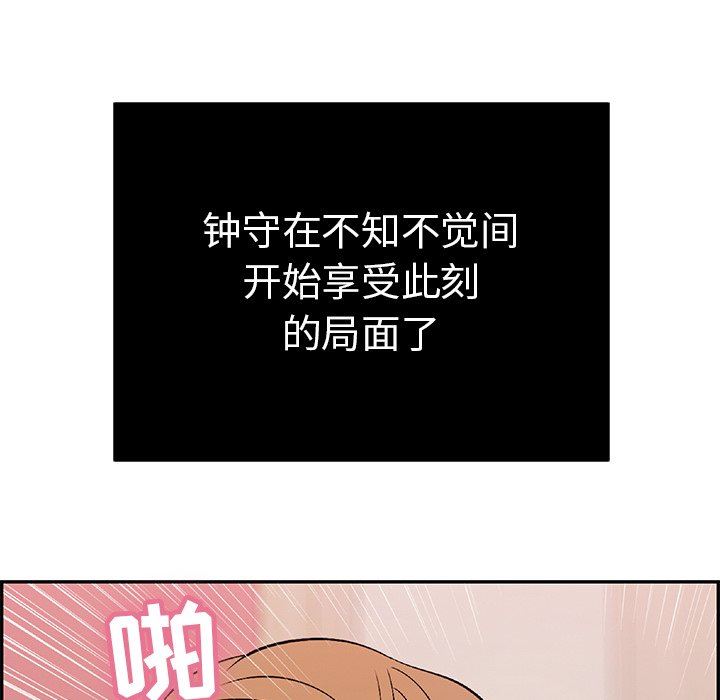 韩国污漫画 致命的你 致命的你：第46话 61