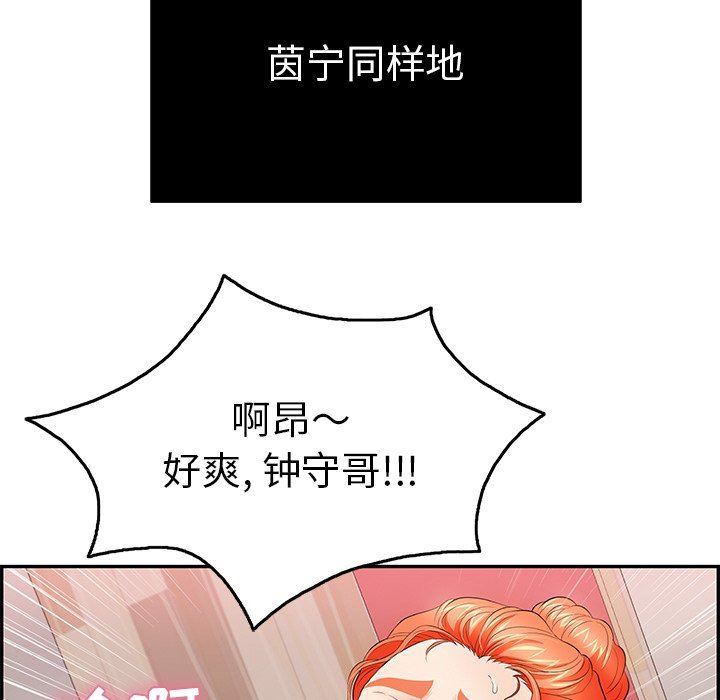 韩国污漫画 致命的你 致命的你：第46话 64