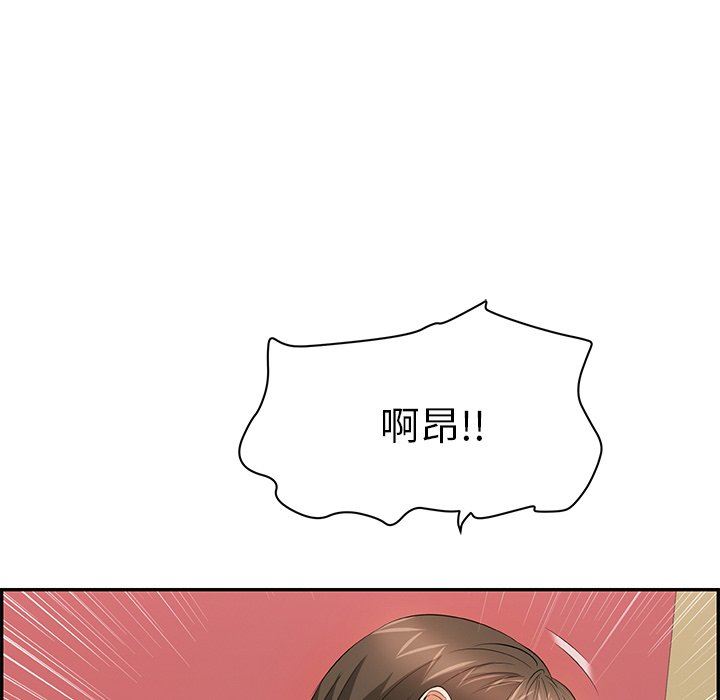 韩国污漫画 致命的你 致命的你：第46话 73