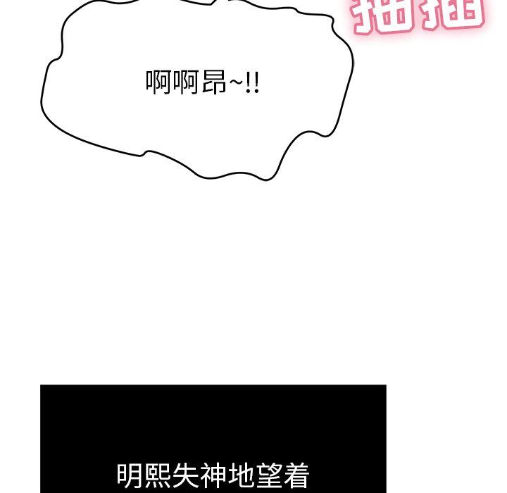 韩国污漫画 致命的你 致命的你：第46话 107