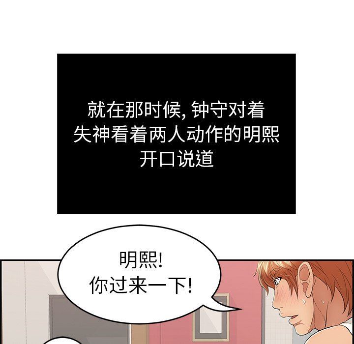 韩国污漫画 致命的你 致命的你：第46话 115