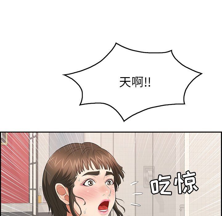 韩国污漫画 致命的你 致命的你：第46话 121