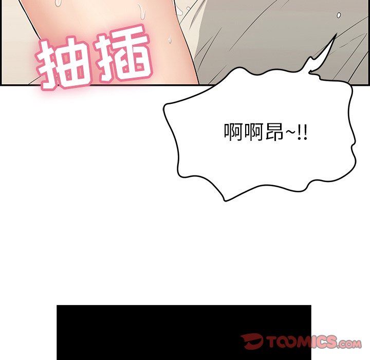 韩国污漫画 致命的你 致命的你：第46话 138