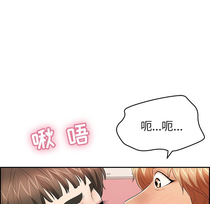 韩国污漫画 致命的你 致命的你：第47话 27