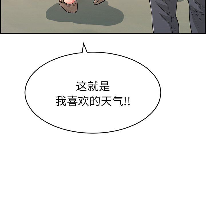 韩国污漫画 致命的你 致命的你：第47话 116