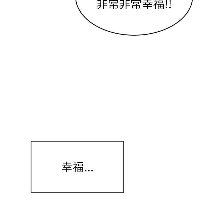 韩国污漫画 致命的你 致命的你：第47话 130