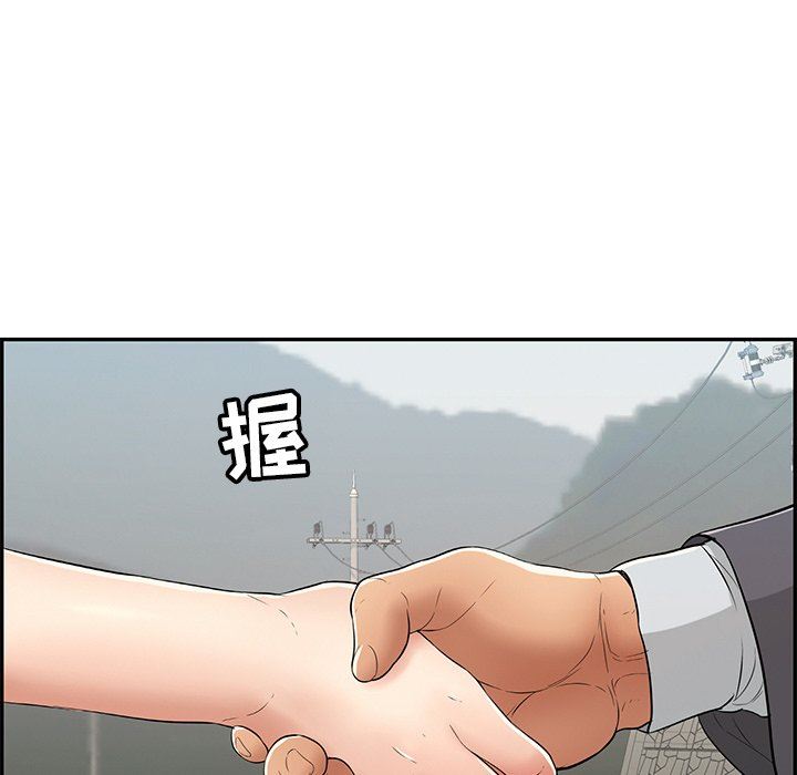 韩国污漫画 致命的你 致命的你：第47话 150