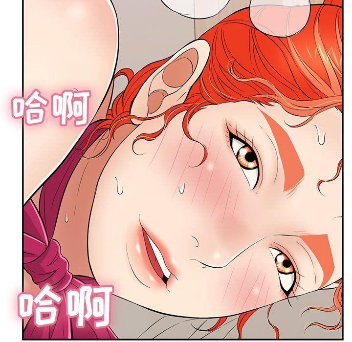 韩国污漫画 致命的你 致命的你：第47话 6