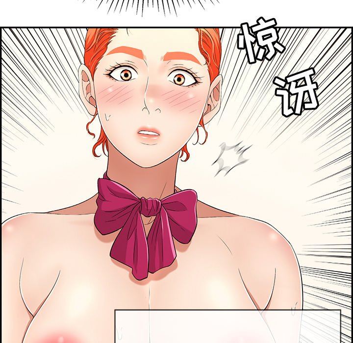 韩国污漫画 致命的你 致命的你：第48话 55