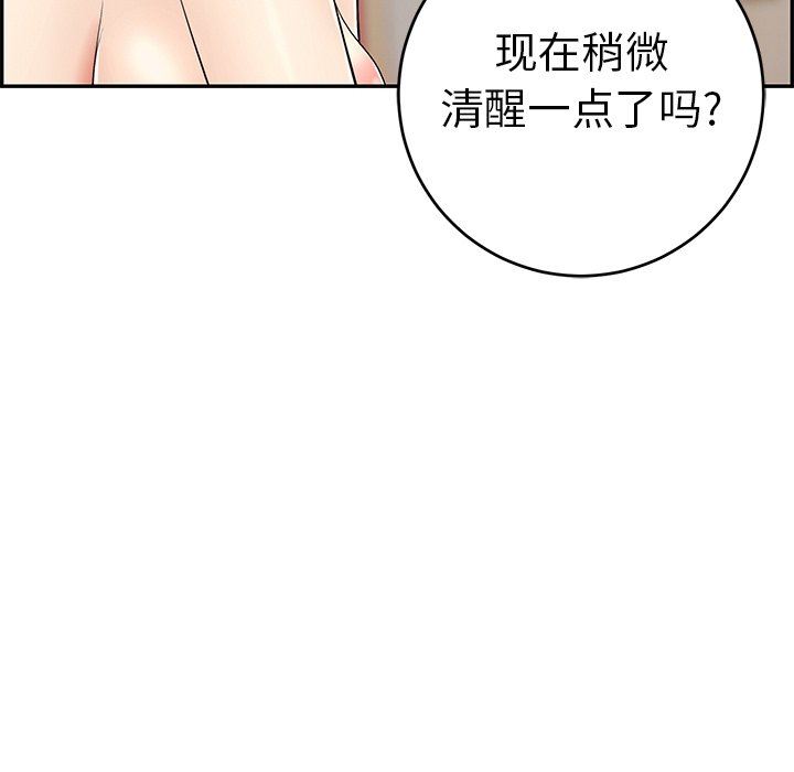 韩国污漫画 致命的你 致命的你：第48话 95