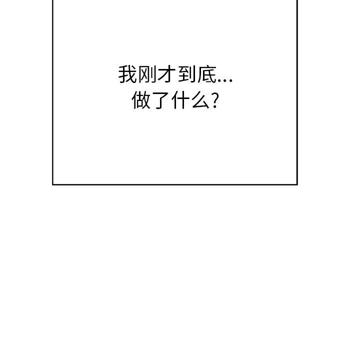 韩国污漫画 致命的你 致命的你：第48话 104