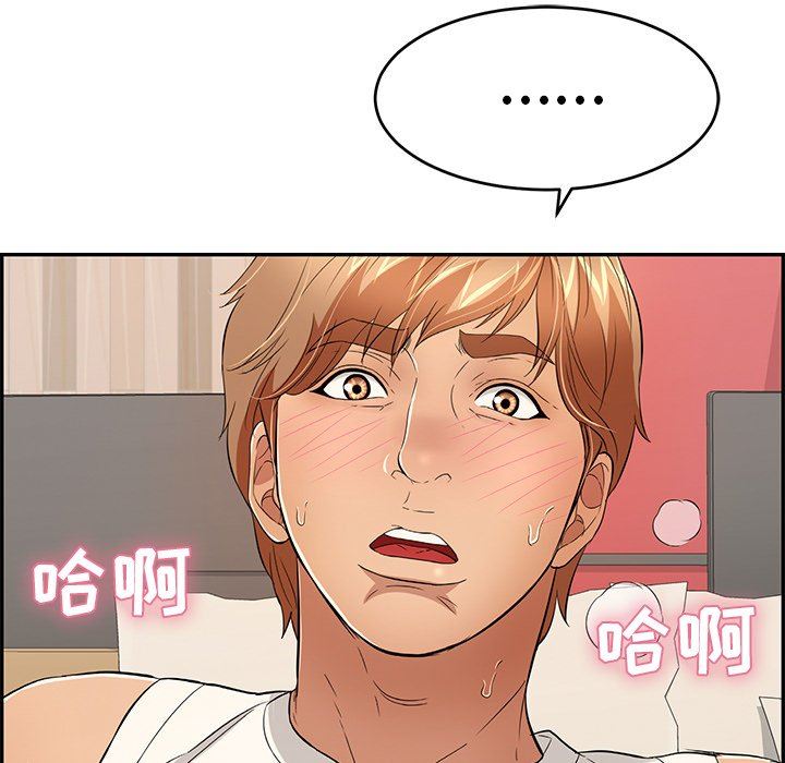 韩国污漫画 致命的你 致命的你：第48话 119