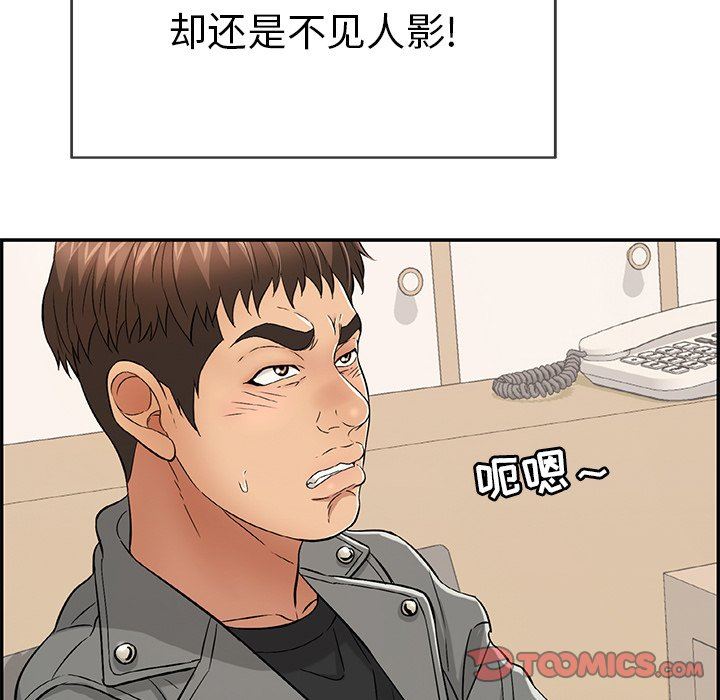 韩国污漫画 致命的你 致命的你：第48话 129