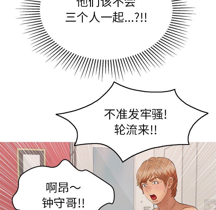 韩国污漫画 致命的你 致命的你：第48话 134