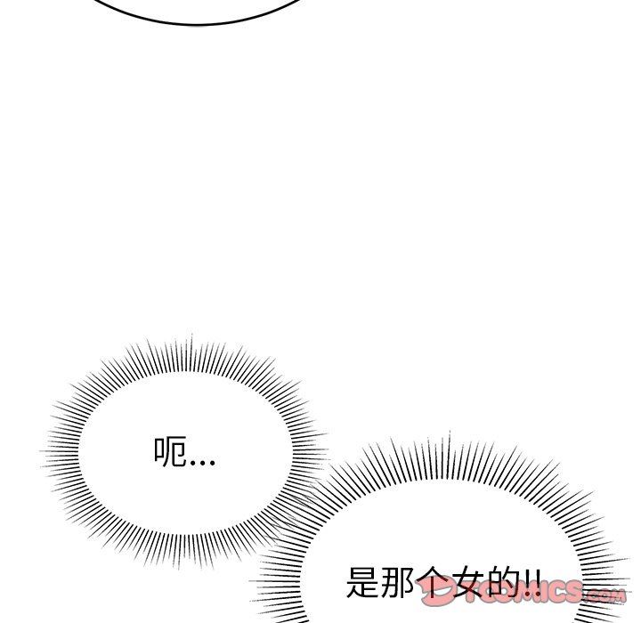 韩国污漫画 致命的你 致命的你：第48话 147