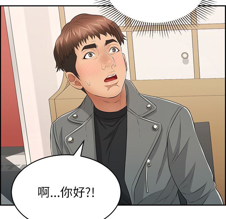 韩国污漫画 致命的你 致命的你：第48话 148