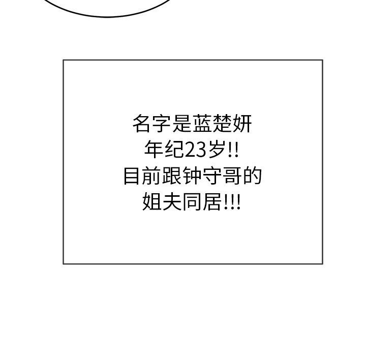 韩国污漫画 致命的你 致命的你：第48话 149