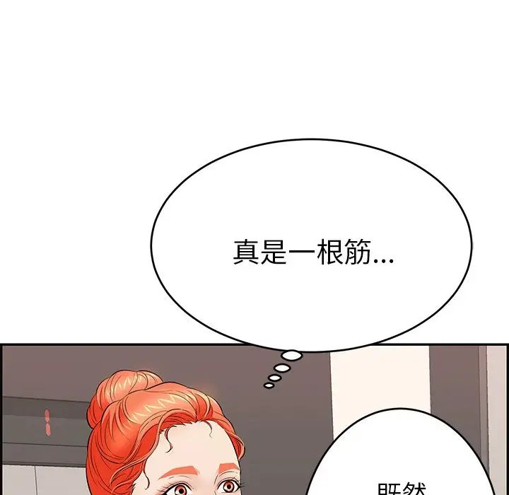 韩国污漫画 致命的你 第49话 122