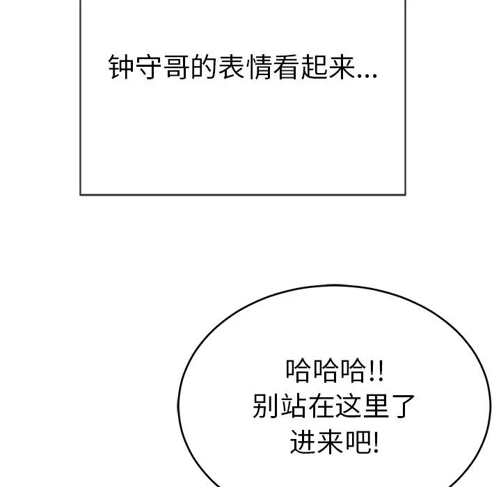 韩国污漫画 致命的你 第49话 151