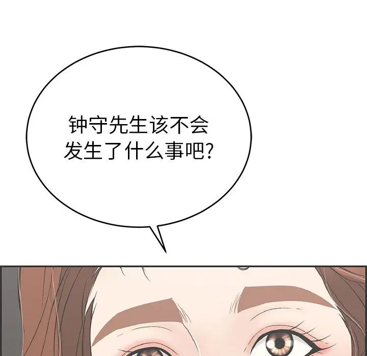 韩国污漫画 致命的你 第49话 5