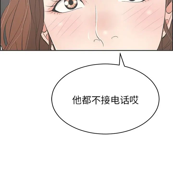 韩国污漫画 致命的你 第49话 6