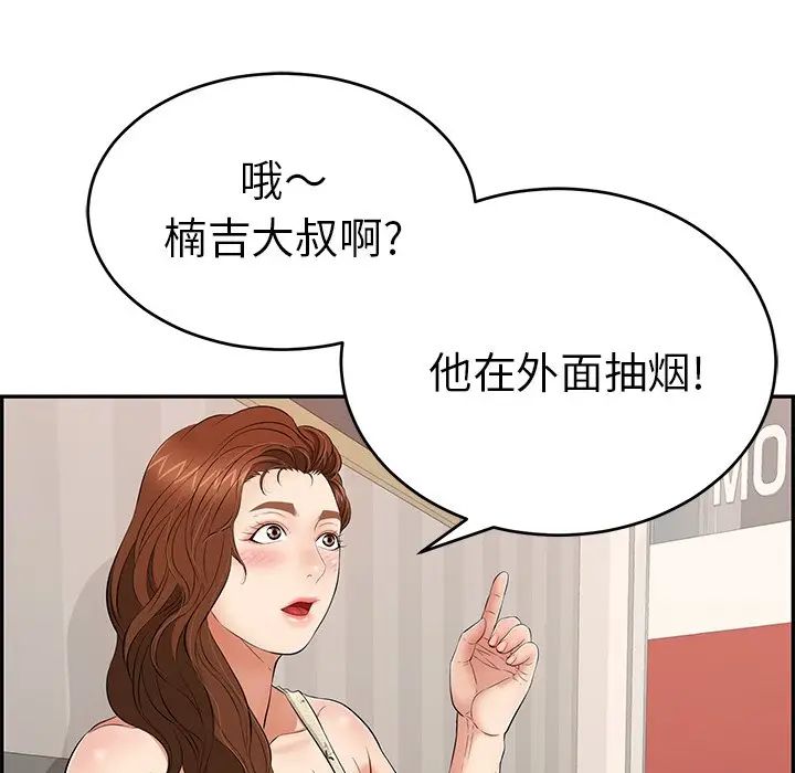 韩国污漫画 致命的你 第49话 25