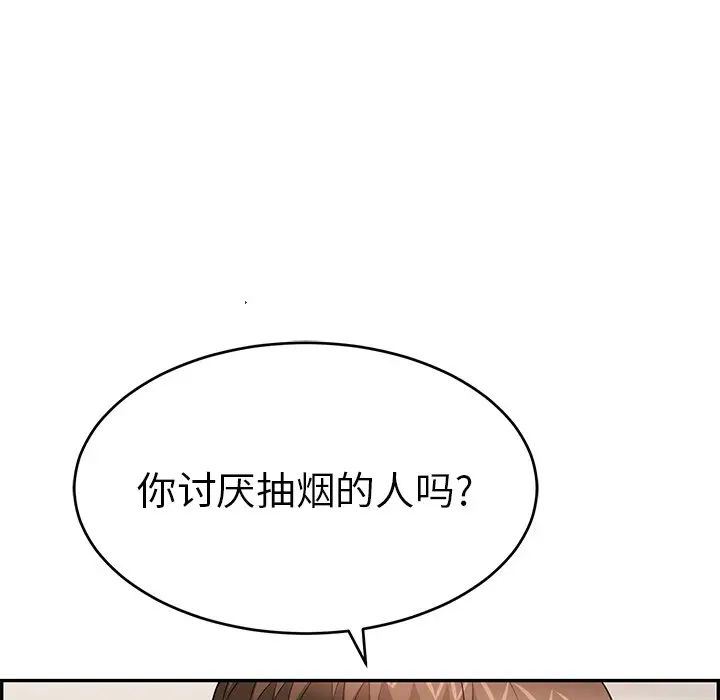 韩国污漫画 致命的你 第49话 29