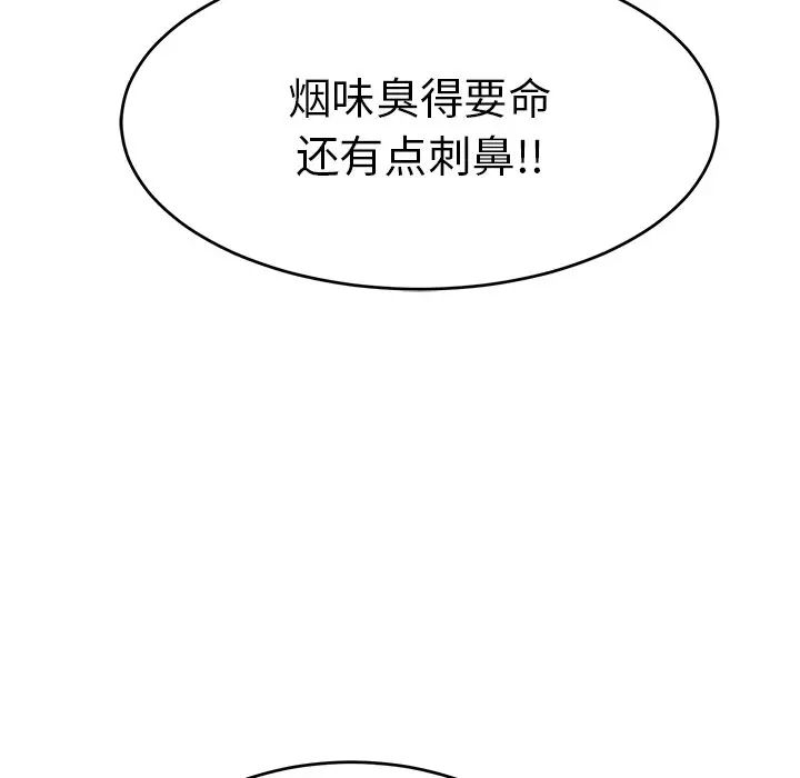 韩国污漫画 致命的你 第49话 33